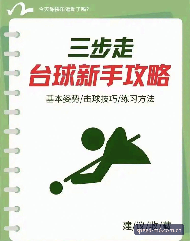 M6体育使用教程 M6体育使用教程:从入门到精通的完整操作指南