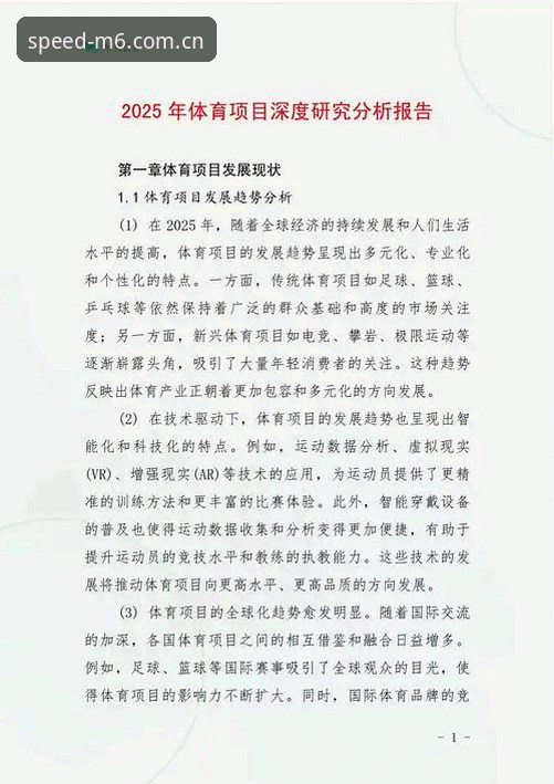 M6体育便捷登录评测 M6体育平台登录系统全面评测:v3.0.0版本下的便捷性深度分析