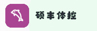 合作伙伴